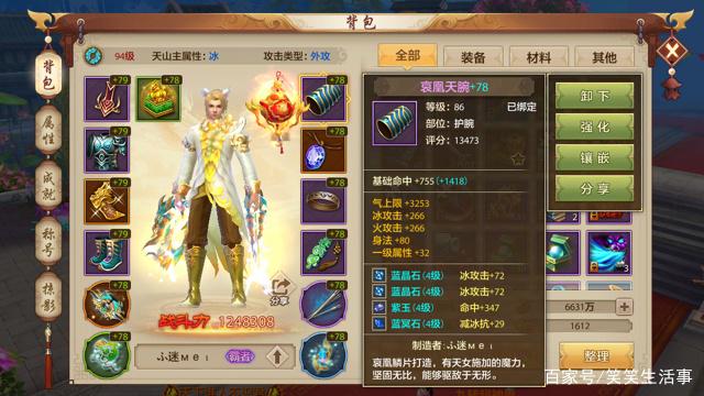 天龙八部手游最新礼包，天龙八部手游礼包APP  第1张