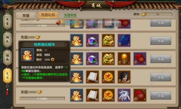 天龙八部手游最新礼包，天龙八部手游礼包APP  第2张