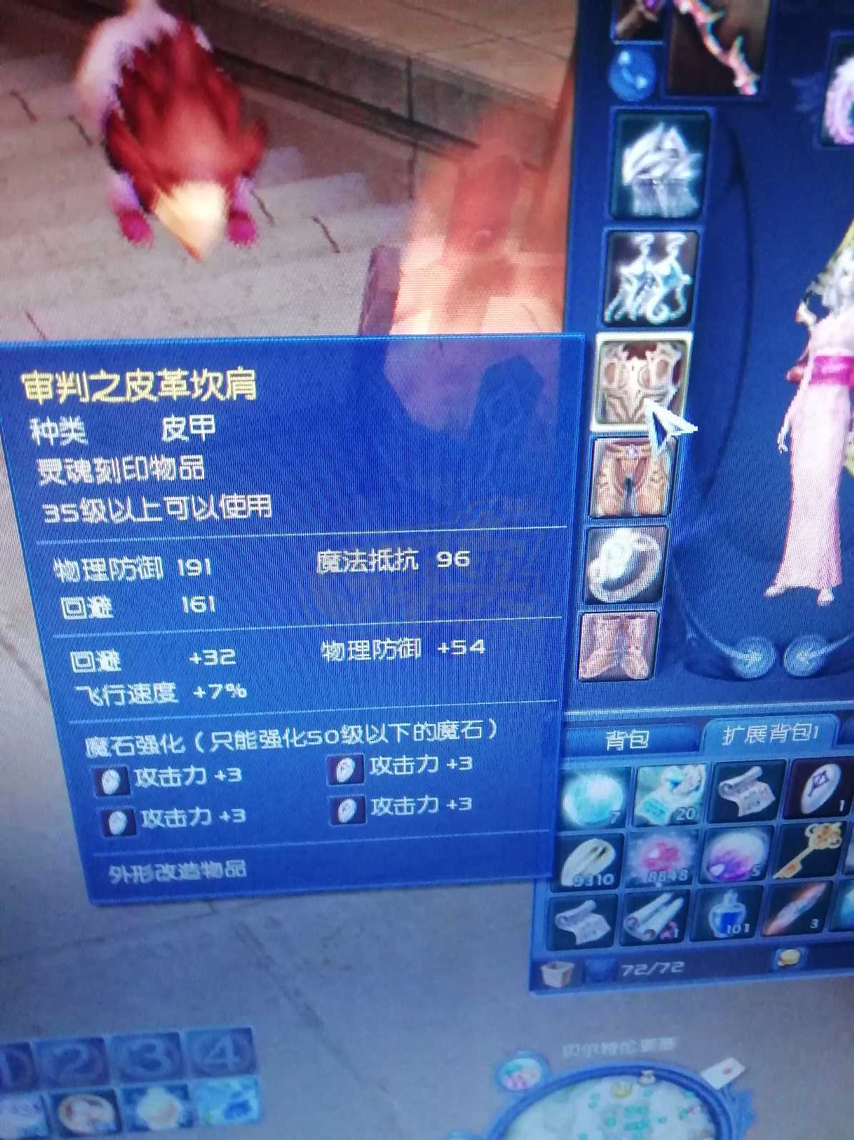 永恒之塔强化装备技巧，永恒之塔装备强化概率公示  第1张