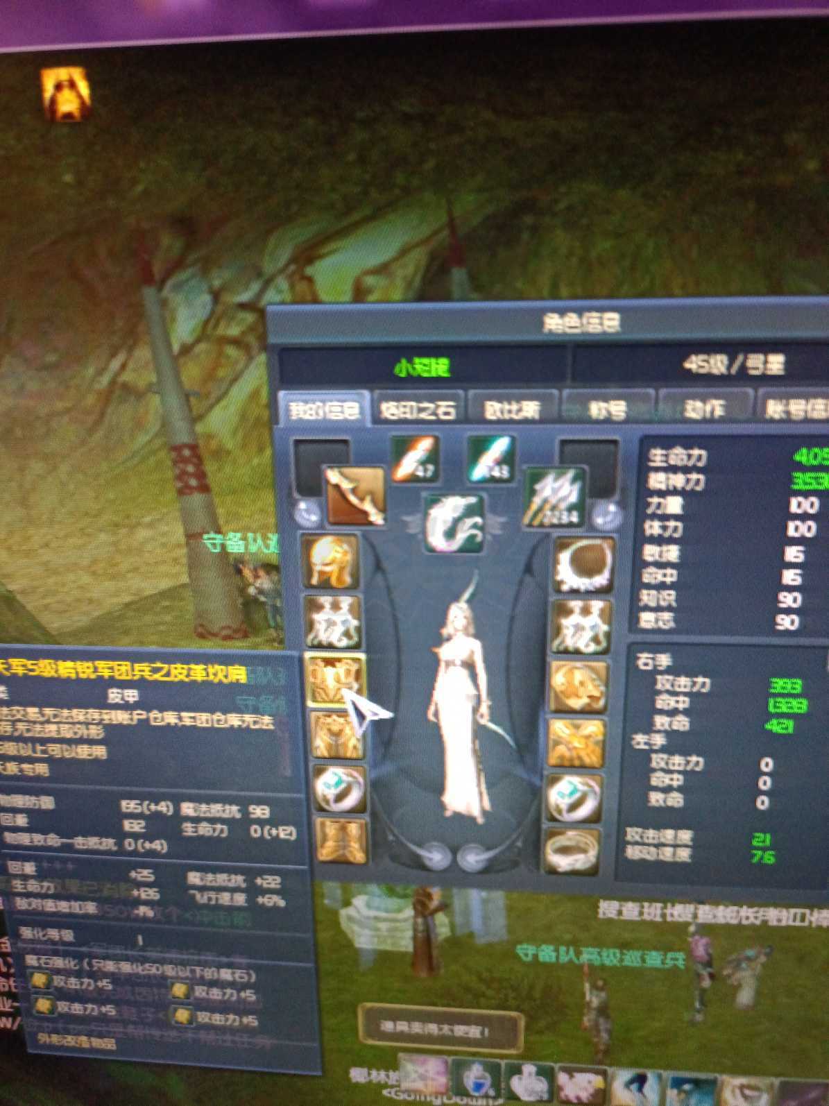 永恒之塔强化装备技巧，永恒之塔装备强化概率公示  第2张