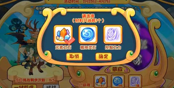洛克王国调兵遣将活动攻略，洛克王国劝降技能  第1张