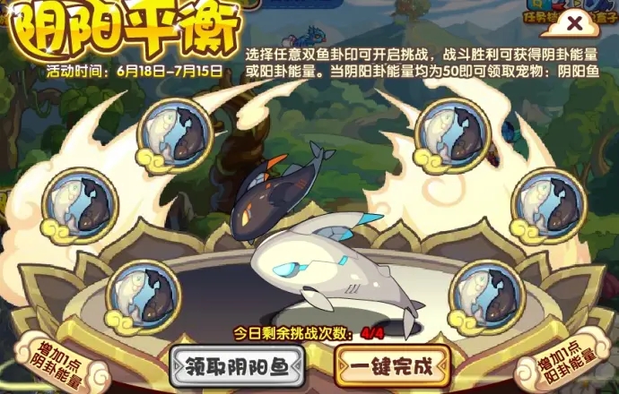 洛克王国调兵遣将活动攻略，洛克王国劝降技能  第2张