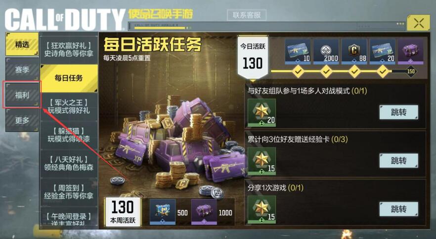 使命召唤手游兑换码2022年_使命召唤手游兑换码2022年11月  第1张