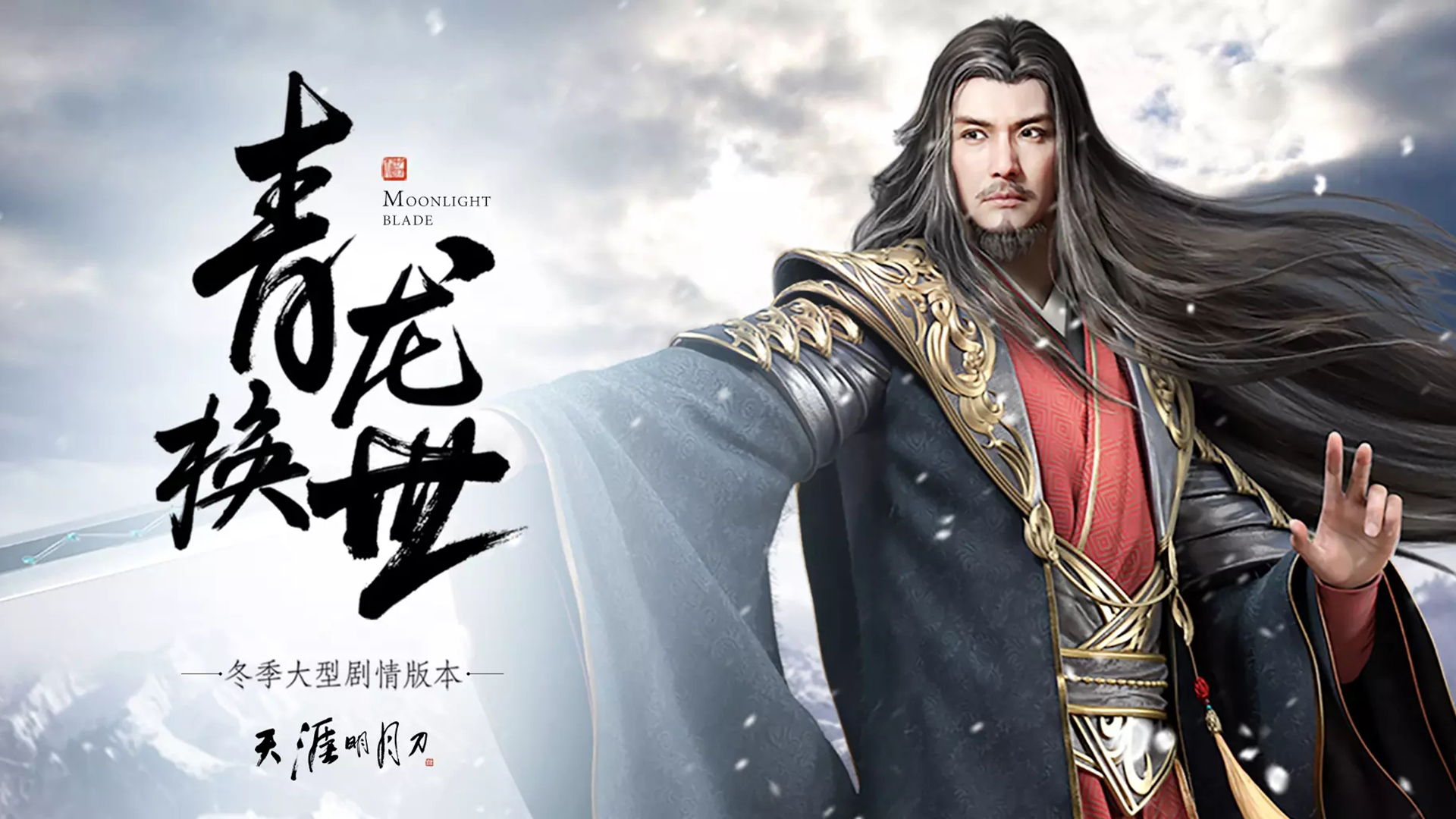 天涯明月刀明月心壁纸(天涯明月刀里面明月心的扮演者是谁)  第1张