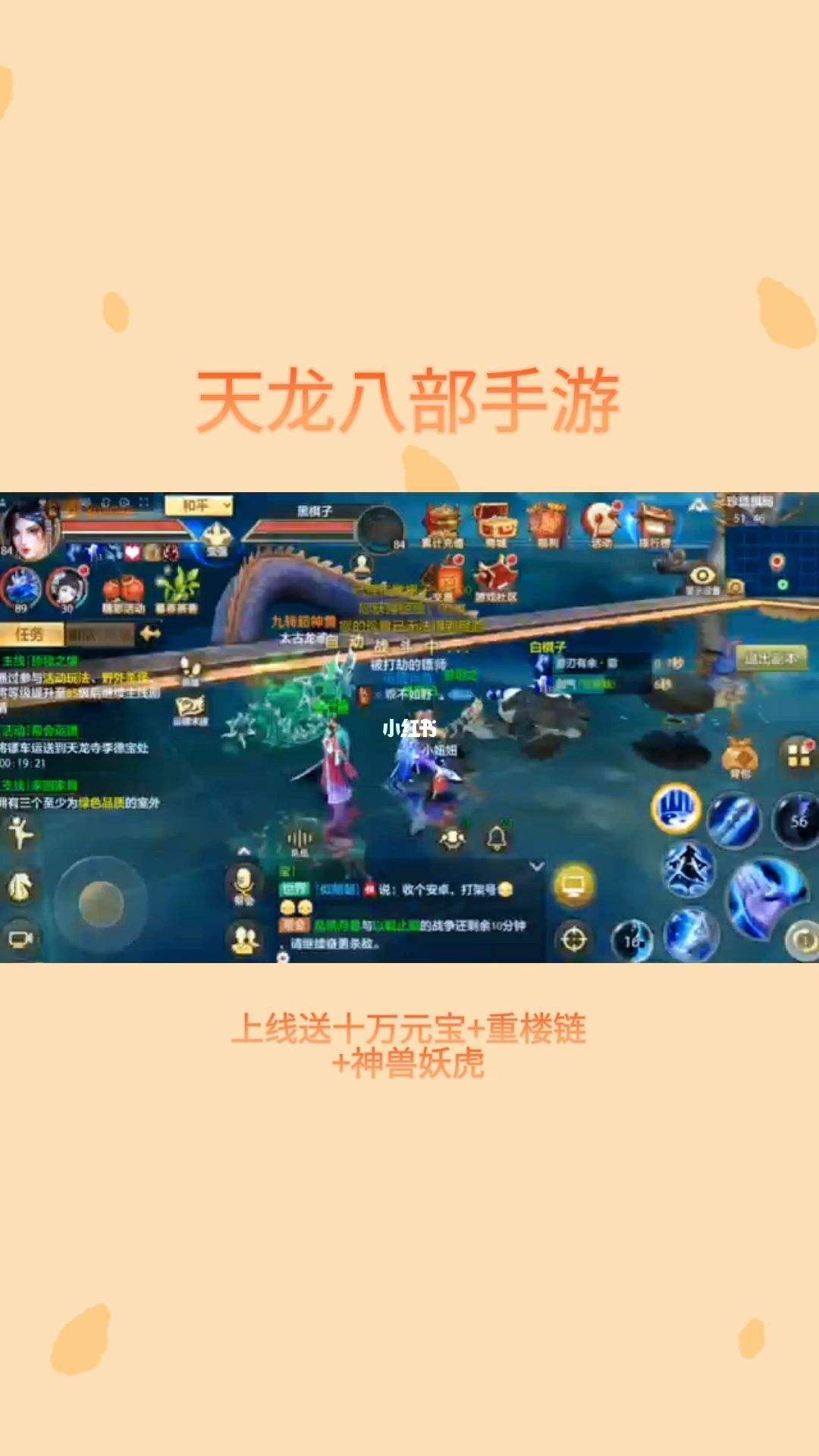 天龙八部手游荣耀版通用版_天龙八部荣耀版微信登录版本  第1张
