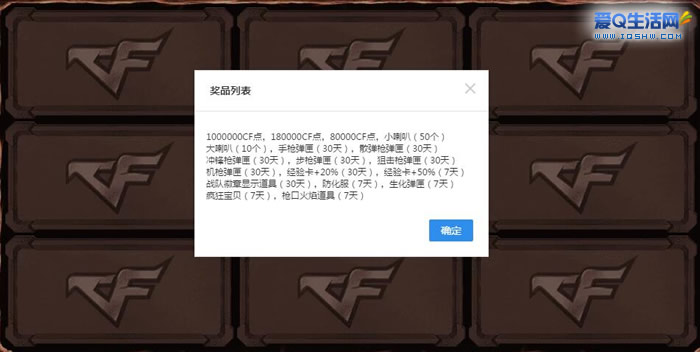 穿越火线活动怎么加团(cf活动加团个人等级怎么提升)  第1张