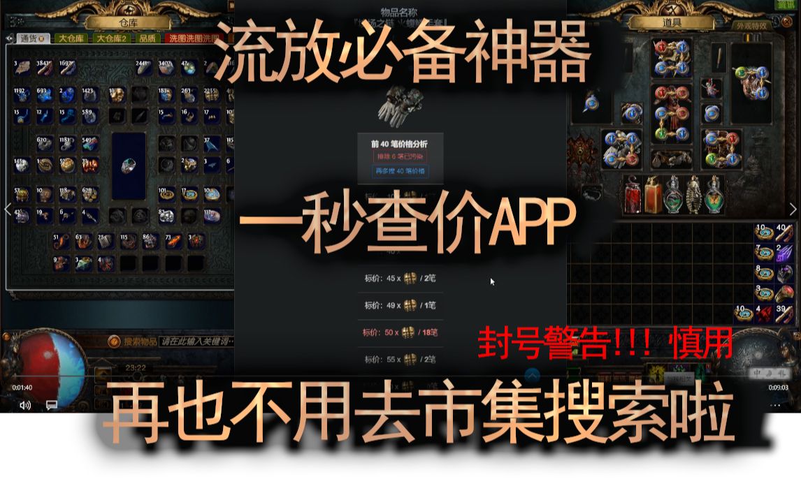 流放之路国际服市集_流放之路国际服市集网站  第2张