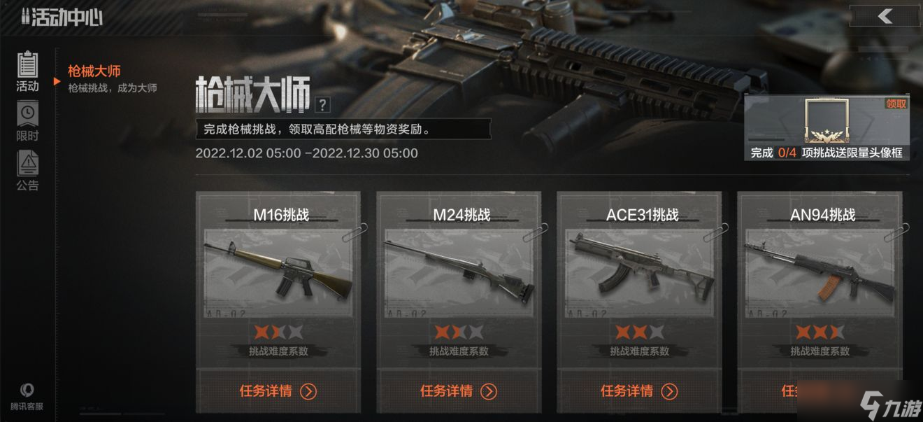 暗区突围官网怎么抢号的简单介绍  第2张
