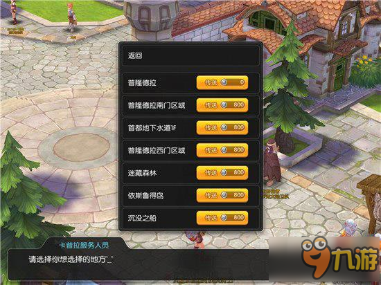 仙境传说手游进入封印之间卡死_仙境传说手游 任务卡住了怎么办  第1张
