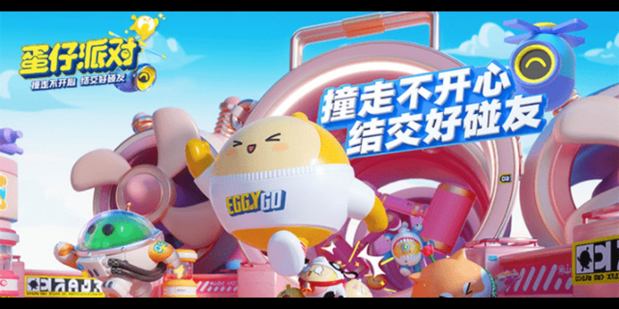 蛋仔派对怎么注销账号(4399蛋仔派对怎么注销账号)  第2张