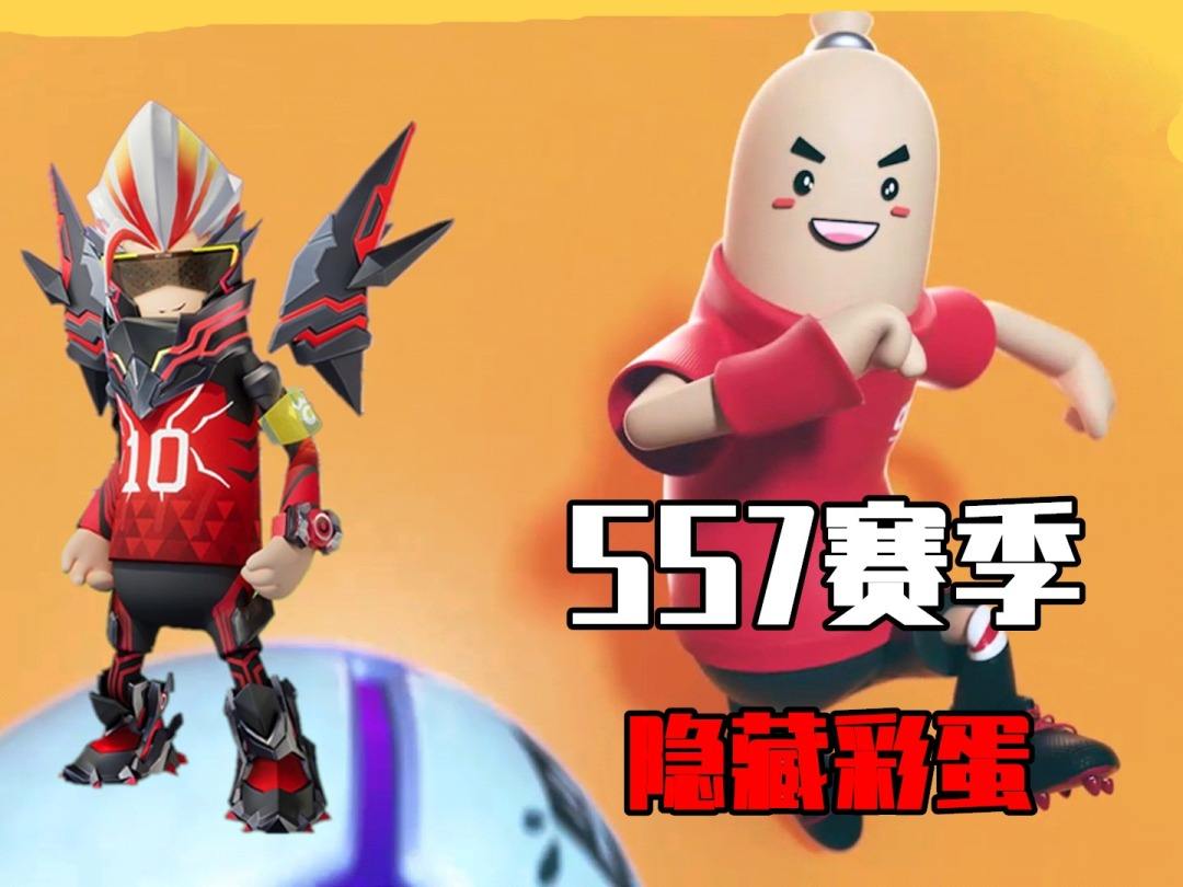 香肠派对电影动画彩蛋(香肠派对电影彩蛋在哪里)  第1张