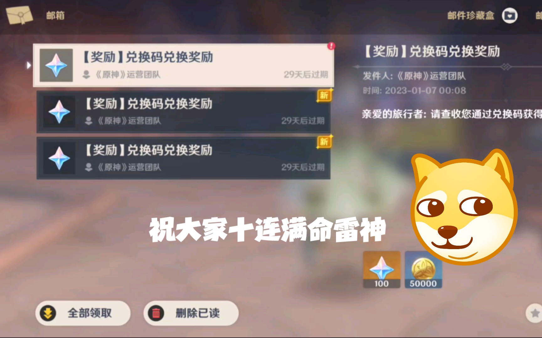 关于原神2.0版本前瞻直播兑换码的信息  第2张
