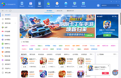 应用宝下载官方正版_应用宝下载官方正版安装手机版  第1张