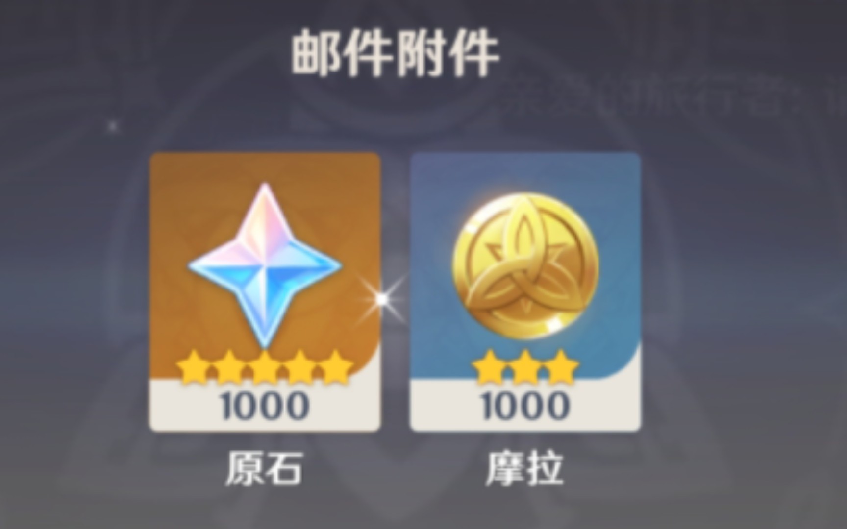 原神兑换码在哪里领，原神兑换码在哪里领啊  第1张
