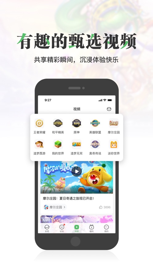 4399游戏盒安装下载_4399游戏盒安装免费版  第1张