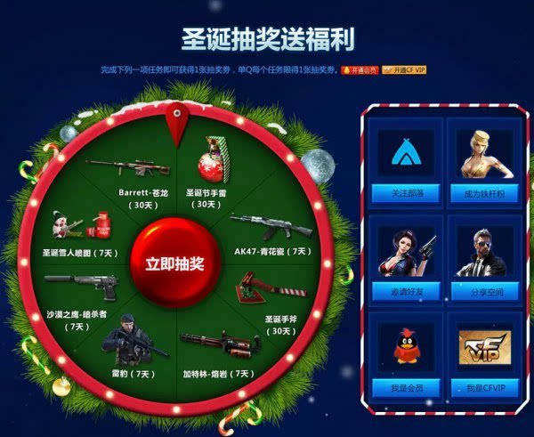 穿越火线活动官网，穿越火线活动官网抽奖  第1张
