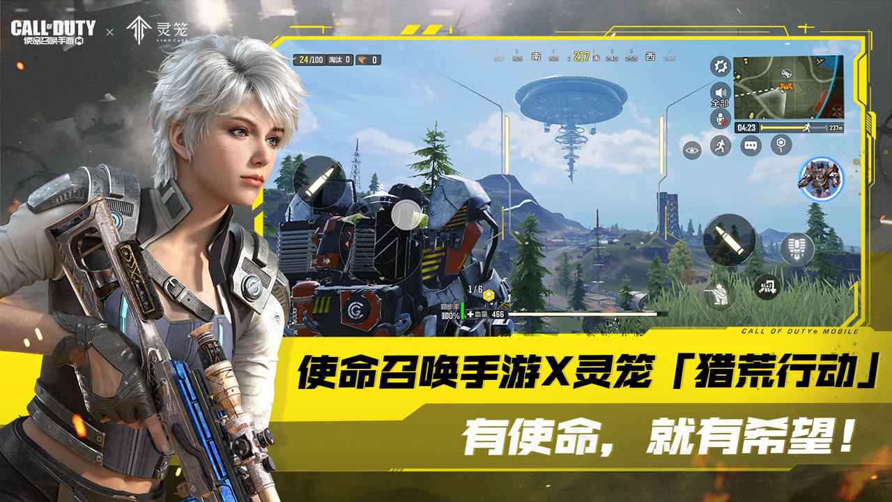 使命召唤联动，使命召唤联动攻壳机动队  第1张