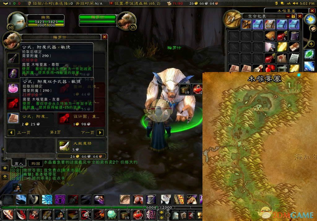 魔兽世界70级怀旧服最新消息，魔兽世界怀旧版70版本  第1张