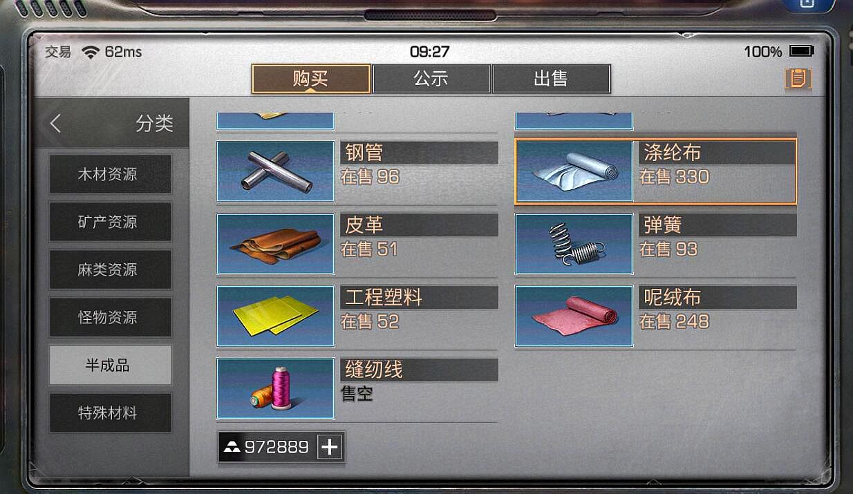 明日之后哪个职业最赚钱_明日之后哪个职业最赚钱2020  第1张