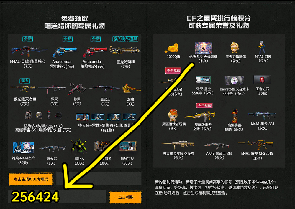 穿越火线官网入口，穿越火线官网穿越火线  第1张