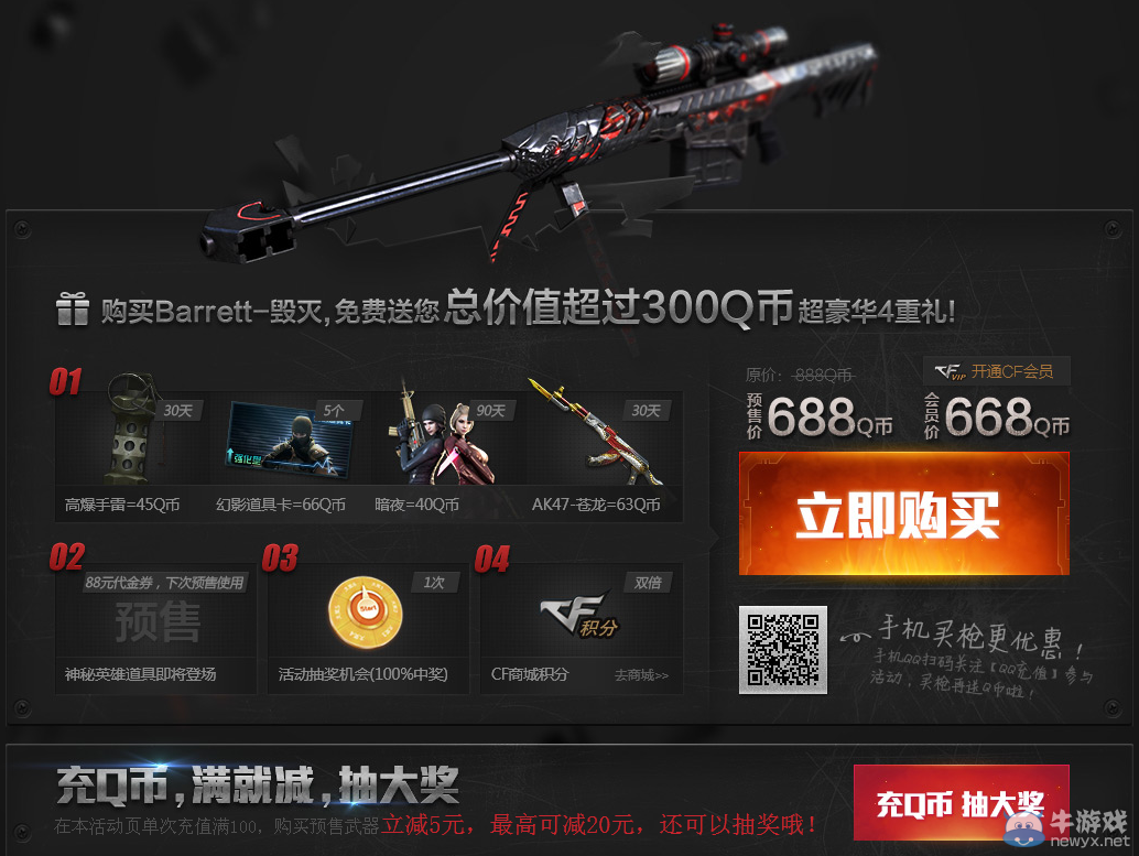 穿越火线官网入口，穿越火线官网穿越火线  第2张
