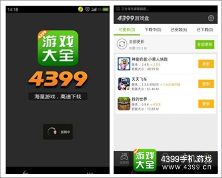 4399游戏盒免费游戏，4399游戏盒免费游戏币  第1张