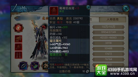 诛仙3连天斗玉怎么获得_诛仙3连天斗玉打什么怪爆  第1张