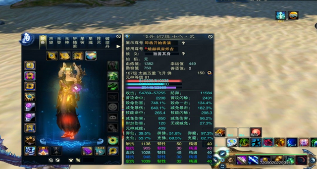 诛仙3连天斗玉怎么获得_诛仙3连天斗玉打什么怪爆  第2张