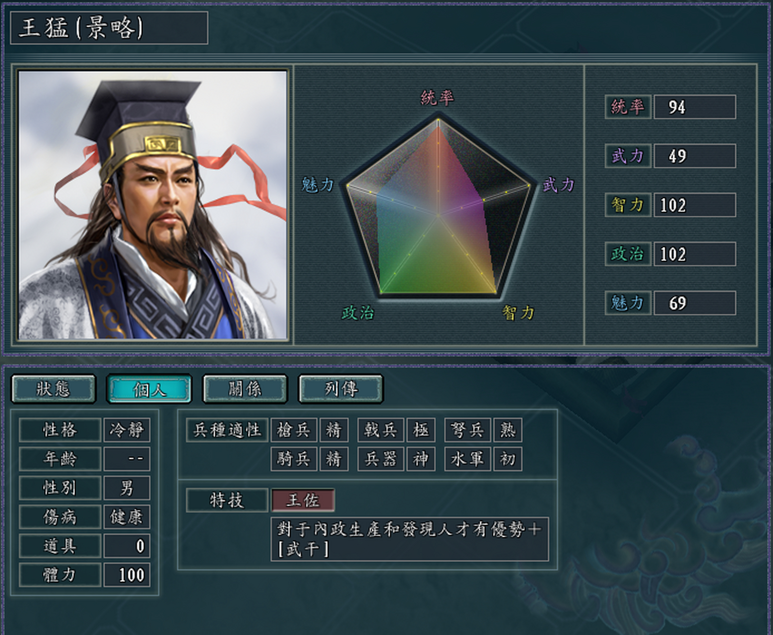 三国志11威力加强版诸葛亮什么时候登场(三国志11威力加强版 诸葛亮出现时间地点)  第1张
