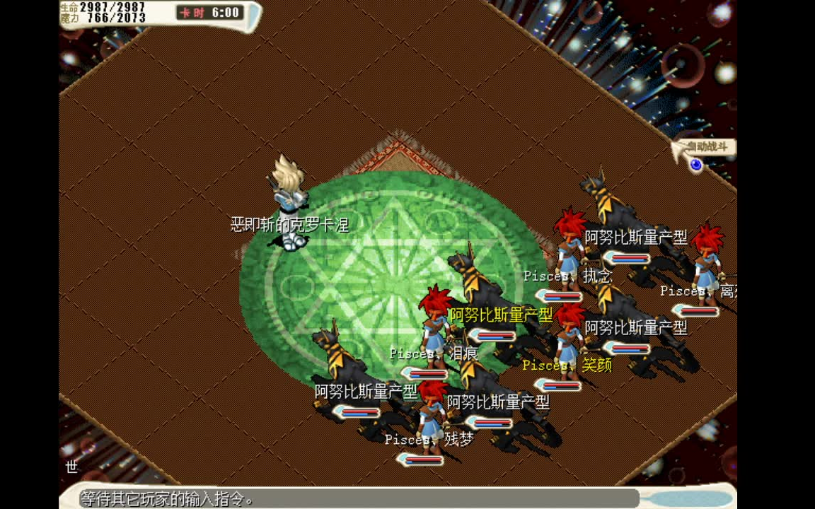魔力宝贝怀旧服职业加点_魔力宝贝怀旧服什么职业好玩  第2张