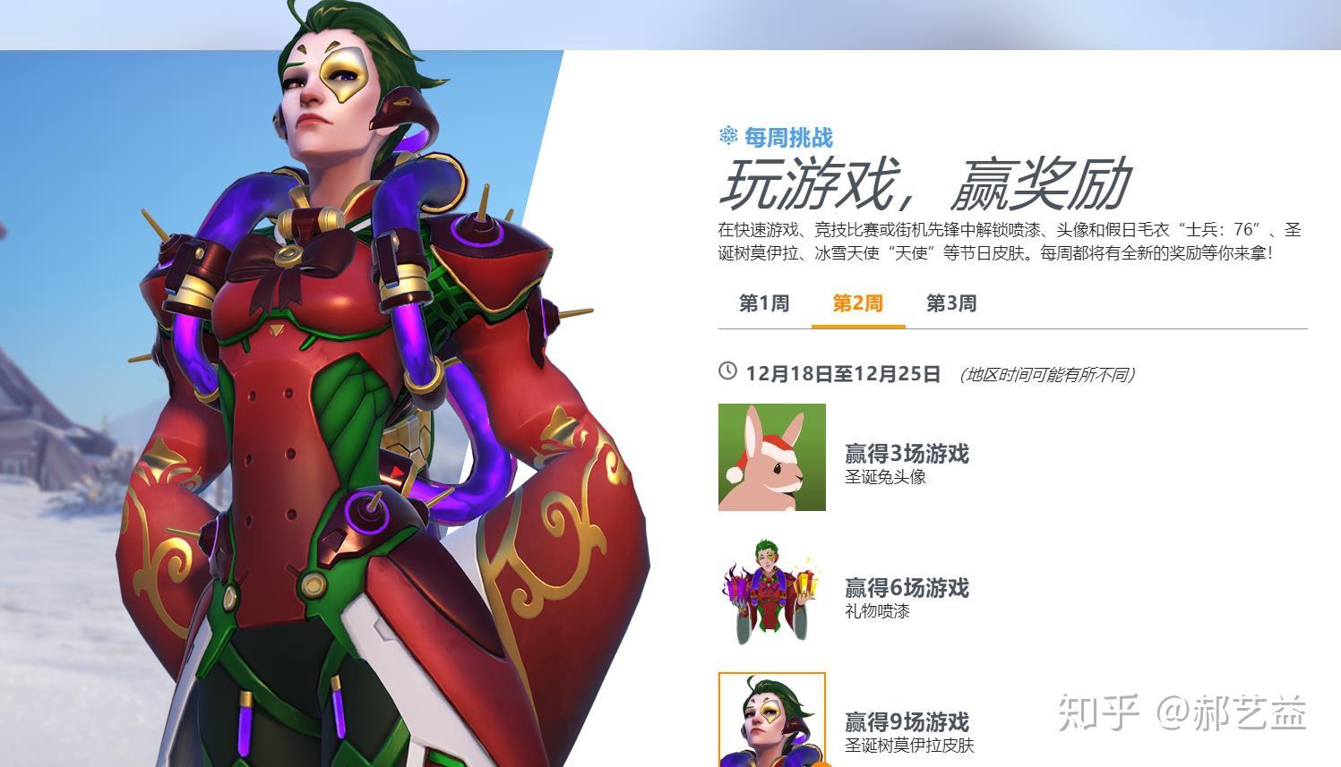 守望先锋圣诞节活动2019，守望先锋2020圣诞节活动时间  第1张