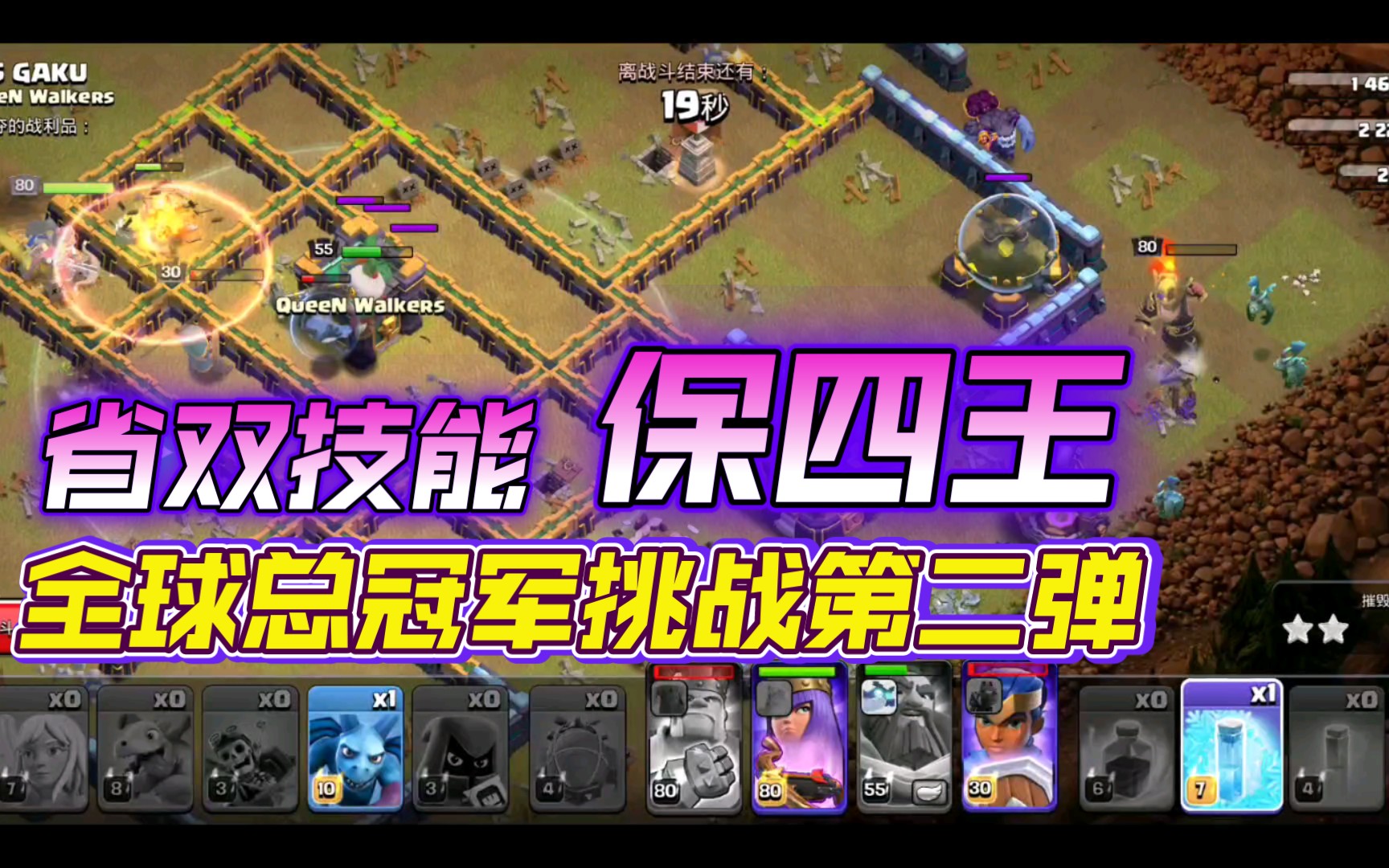 部落冲突十周年挑战赛_部落冲突十周年挑战赛2013  第2张