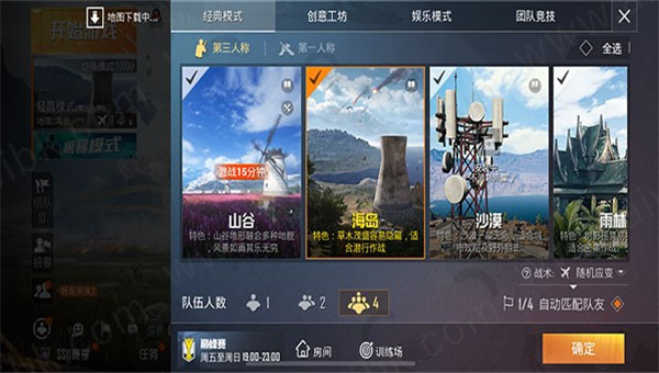 和平精英体验服怎么下载手机版_和平精英体验服怎么下载手机版安装  第1张