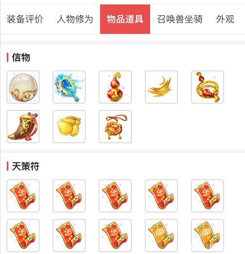 大话西游手游藏宝阁指定交易手续费怎么算的简单介绍  第1张
