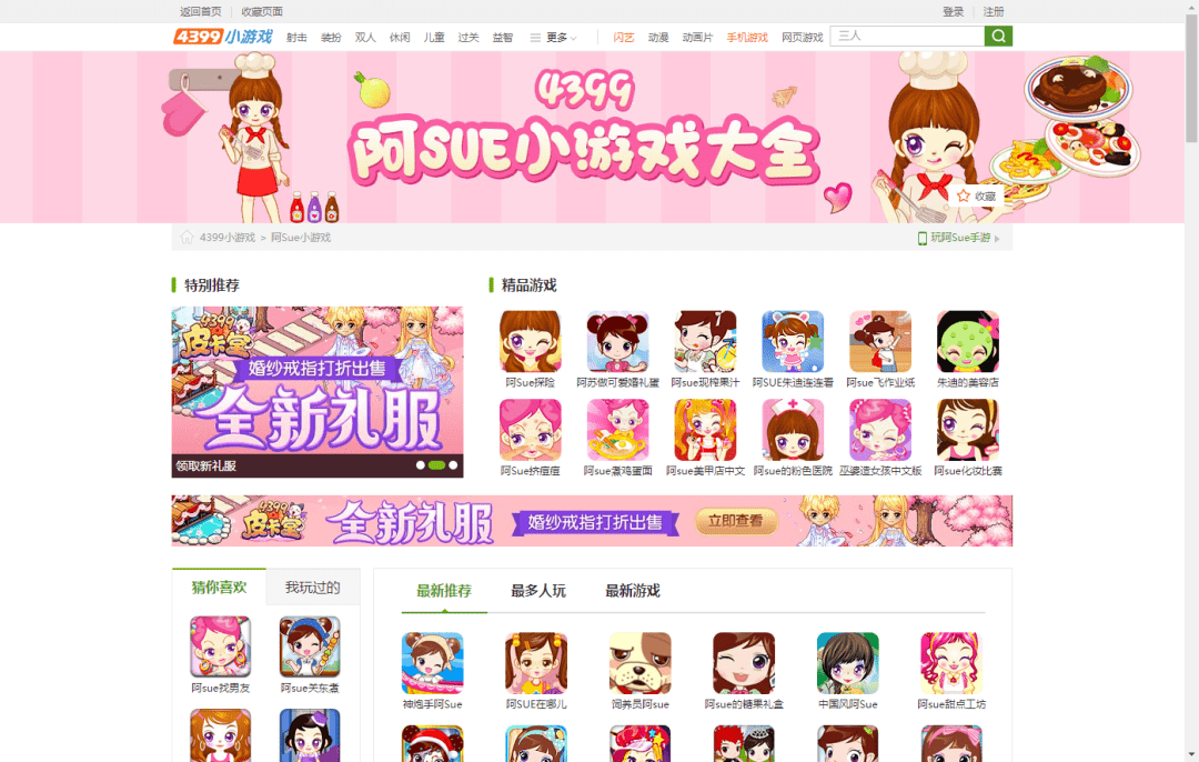 4399游戏，4399游戏大全  第2张
