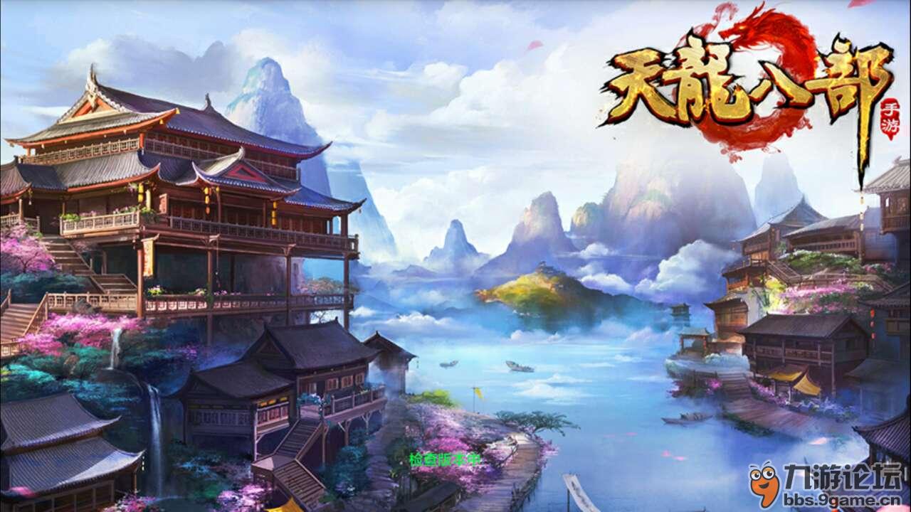 新天龙八部和天龙八部2手游_新天龙八部和天龙八部2手游哪个好  第1张