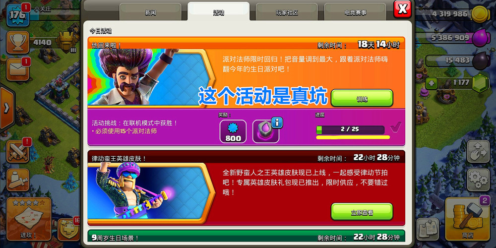 部落冲突7周岁生日惊喜怎么获得(部落冲突七周岁生日蛋糕在什么时候?)  第1张