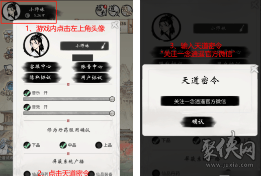 包含一念逍遥密令大全最新202212月的词条  第1张