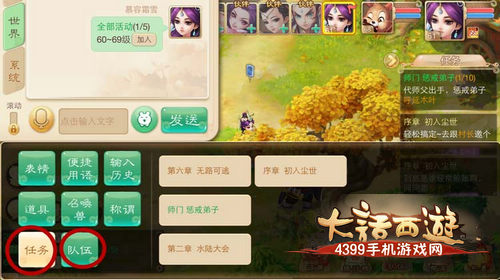 大话西游手游答题器科举_大话西游手游答题器科举答题工具叶子猪  第2张