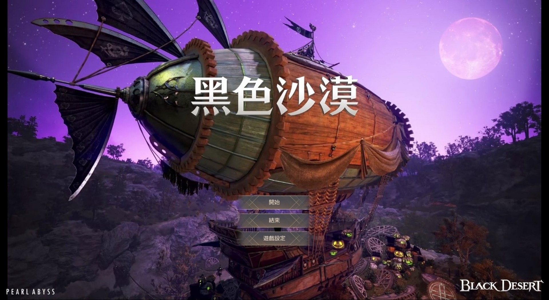 关于黑色沙漠台服官网商城更新的信息  第2张