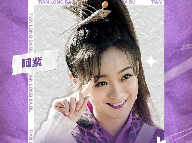 新天龙八部2021演员表(新天龙八部2021演员表萧远山)  第2张