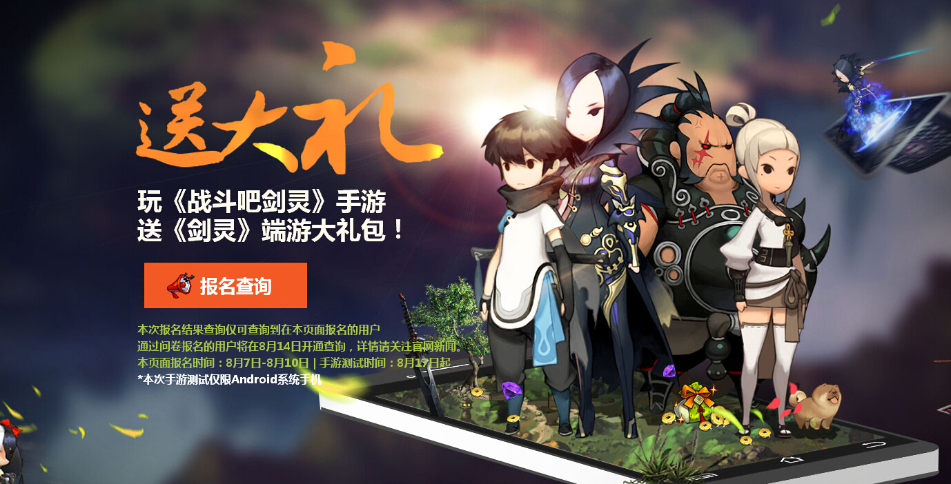 剑灵手游官网台服(剑灵手游官网台服怎么下载)  第1张