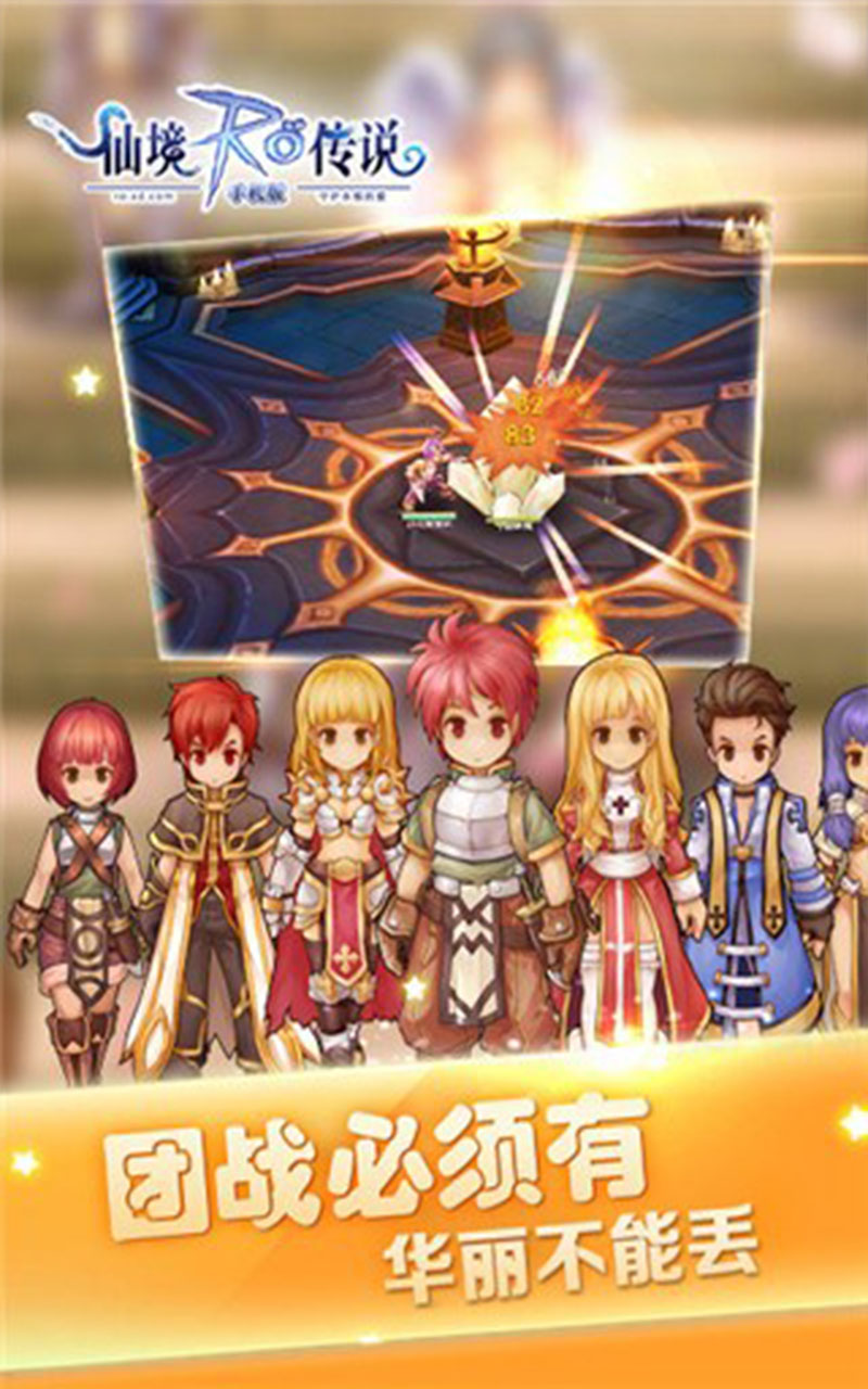 仙境传说ro魔剑士厉害吗_仙境传说ro魔剑士转职武器  第2张