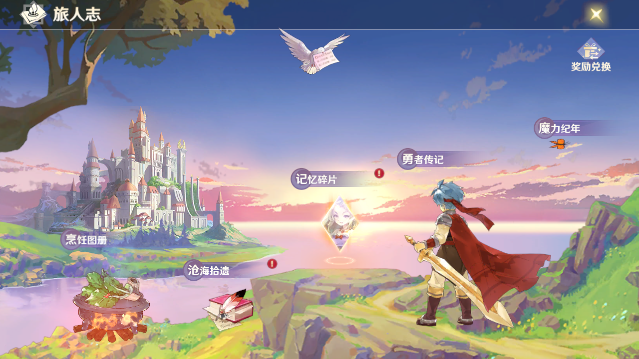 魔力宝贝手游旅人(魔力宝贝手游旅人最近更新)  第2张