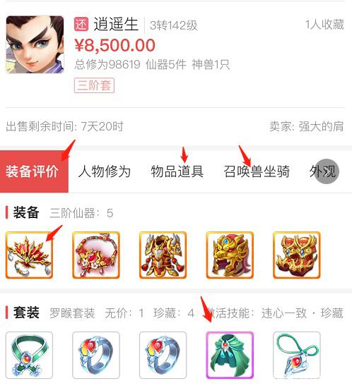 大话西游手游交易平台(藏宝阁大话西游手游交易平台)  第1张