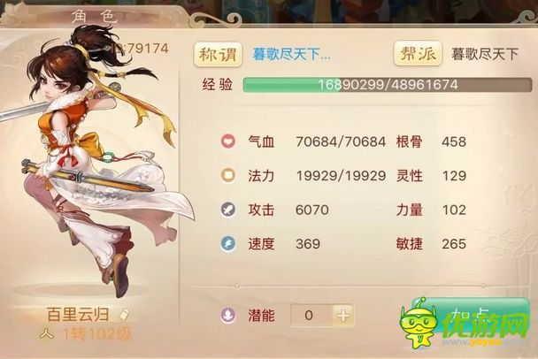 大话西游手游交易平台(藏宝阁大话西游手游交易平台)  第2张