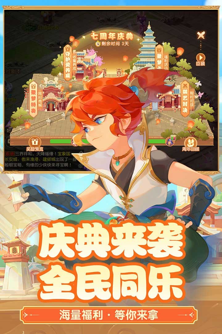 网易版梦幻西游手游官方下载，梦幻西游网易版手游官网  第1张