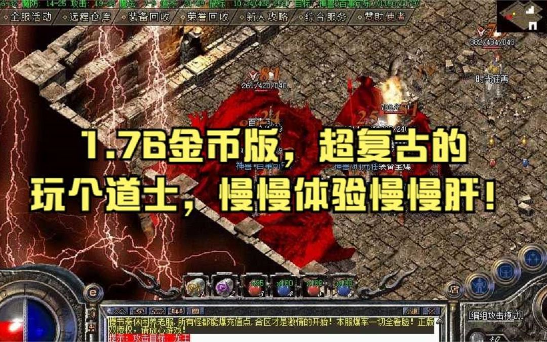 复古传奇1.76邀请码(复古传奇176邀请码在哪)  第2张