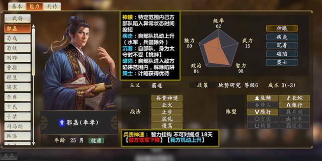 三国志游戏中武力最高的武将(三国志游戏中武力最高的武将是什么)  第2张