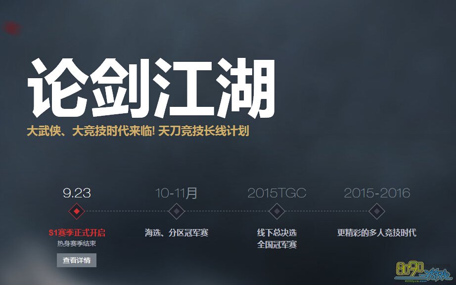 天涯明月刀官网职业(天涯明月刀官网职业介绍)  第1张